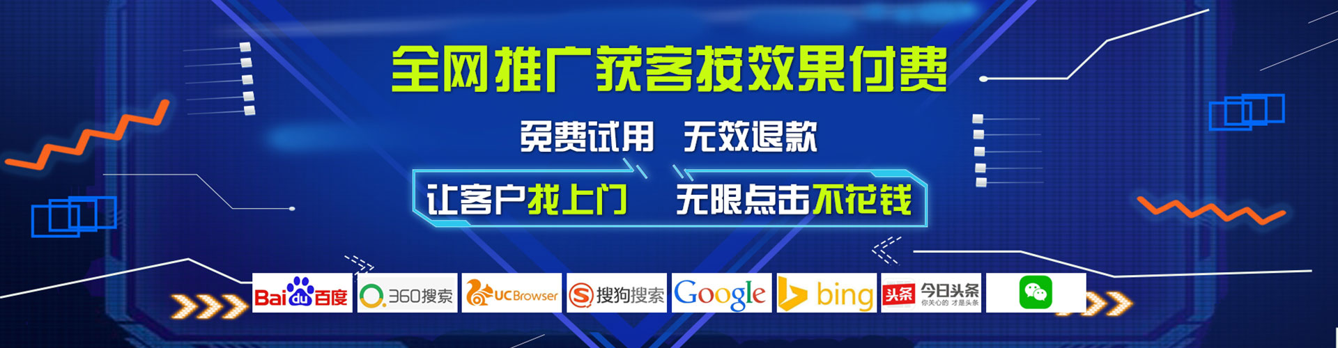 中站竞价开户推广